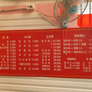 돌담집짬뽕 리뷰 사진