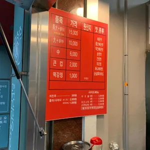 큰집닭강정 리뷰 사진