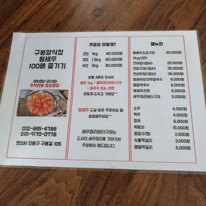 구봉양식장 리뷰 사진
