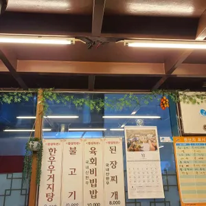 두꺼비주물럭 리뷰 사진