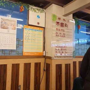 두꺼비주물럭 리뷰 사진