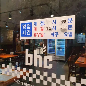 BHC치킨 사진