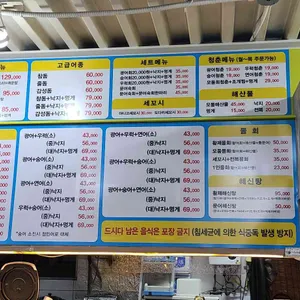 싱싱연신내횟집 리뷰 사진