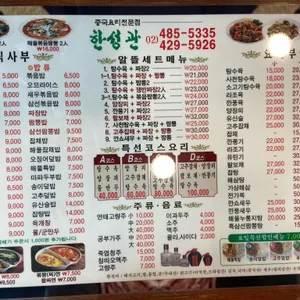 한성관 리뷰 사진