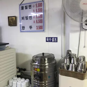 원조밀면 리뷰 사진