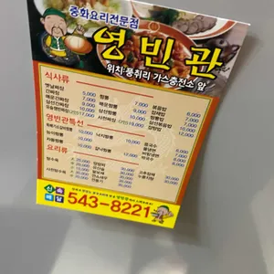 영빈관 리뷰 사진
