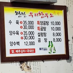 중앙곰탕 리뷰 사진