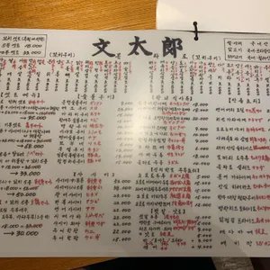 문타로 리뷰 사진