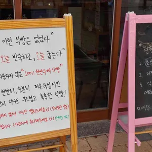 식빵앗간 리뷰 사진