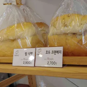 식빵앗간 리뷰 사진