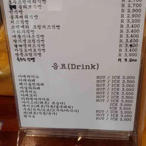 식빵앗간 리뷰 사진