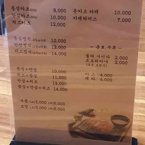바삭돈카츠 리뷰 사진