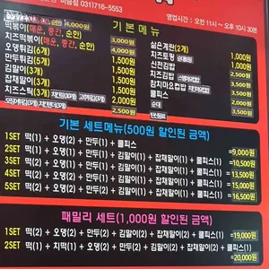 신전떡볶이 리뷰 사진