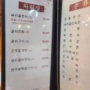 싸리골 리뷰 사진