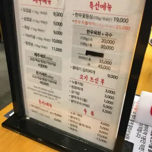 제주돈가 리뷰 사진