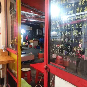 철이네 리뷰 사진