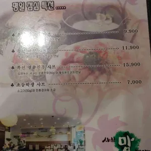 샤브맘 리뷰 사진