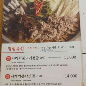 순남시래기 리뷰 사진