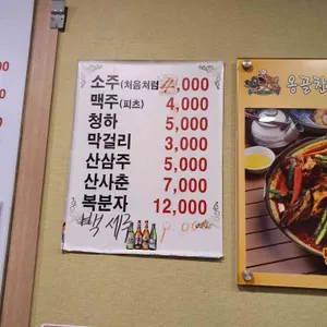 옹골찬아구동태해물찜탕 리뷰 사진