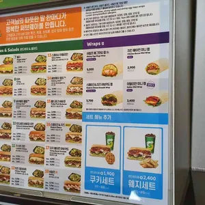 써브웨이 리뷰 사진