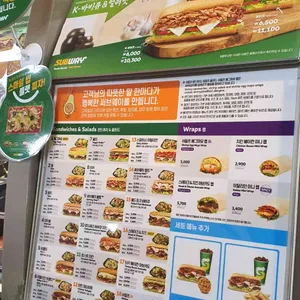 써브웨이 리뷰 사진