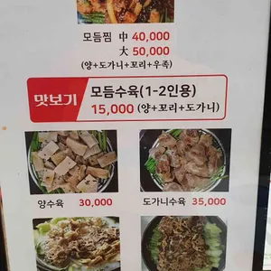 부잣집곰탕 리뷰 사진