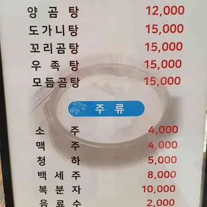 부잣집곰탕 리뷰 사진