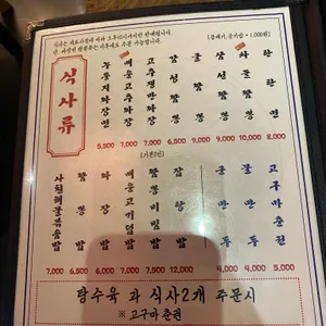 감성반점 리뷰 사진