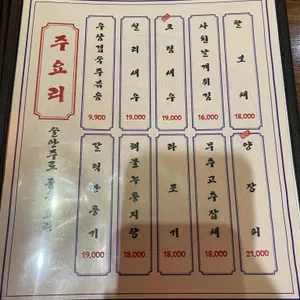 감성반점 리뷰 사진