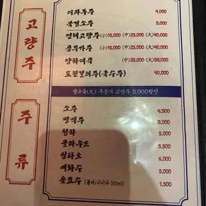 감성반점 리뷰 사진