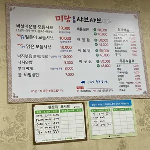 미당 리뷰 사진