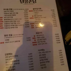 단골손님 리뷰 사진