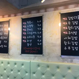 땡초김밥 리뷰 사진