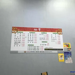다온 리뷰 사진