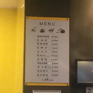 수서골목냉면 리뷰 사진