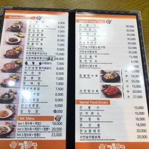 짬뽕9단 리뷰 사진