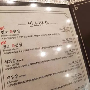 민소한우 리뷰 사진
