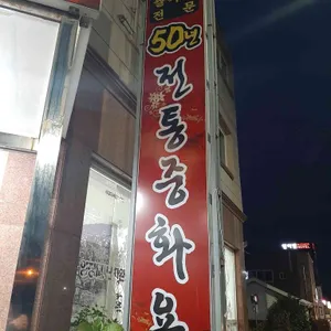 성원반점 리뷰 사진