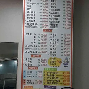 성원반점 리뷰 사진