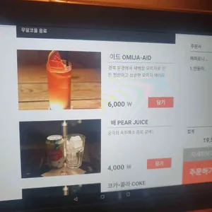 안동가옥 리뷰 사진