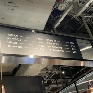 다르다김밥 리뷰 사진