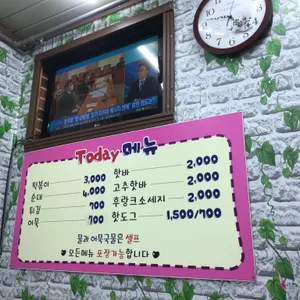 투데이분식 리뷰 사진