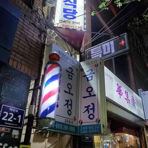 중앙식당 리뷰 사진