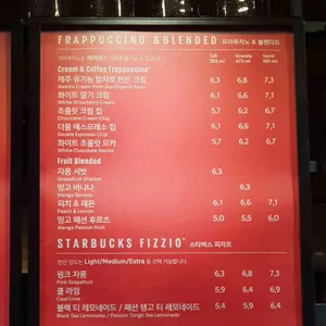 스타벅스 리뷰 사진