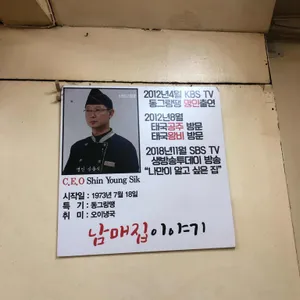 남매집 리뷰 사진