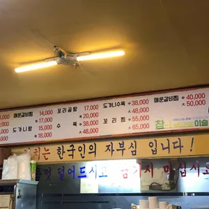 참맛설렁탕 리뷰 사진