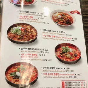 짬뽕지존 리뷰 사진