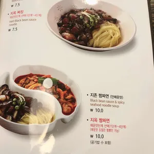 짬뽕지존 리뷰 사진