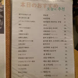 이쯔모 리뷰 사진