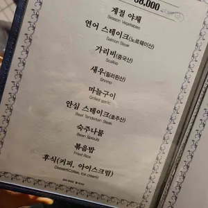 철판하우스 리뷰 사진